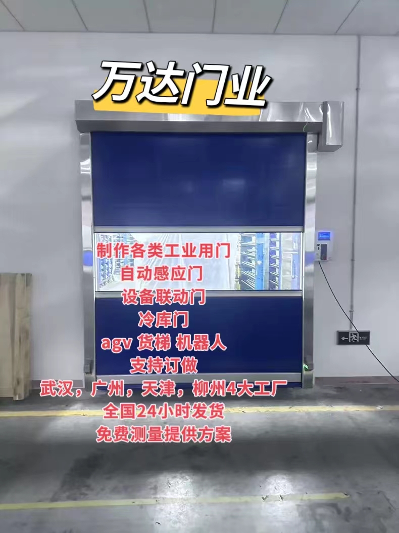 铺前镇货梯联动PVC快速门