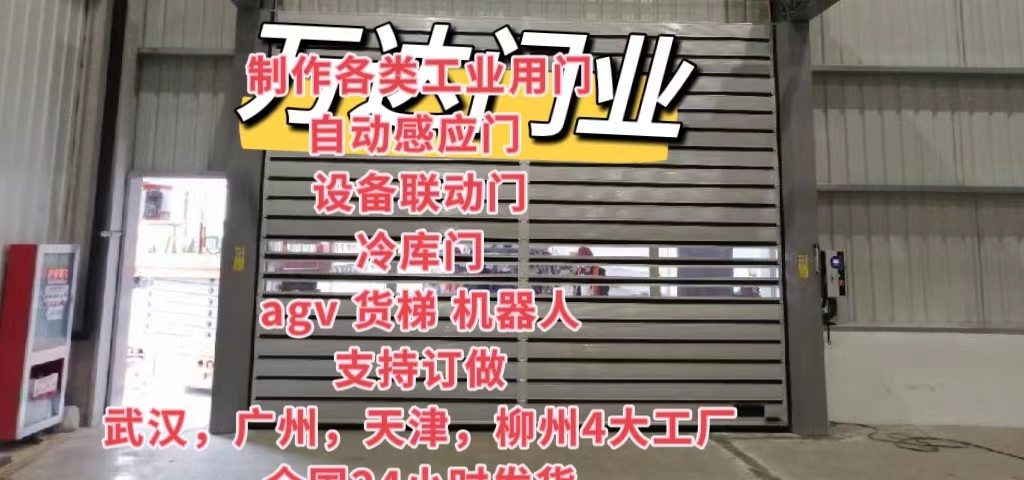铺前镇防爆电动卷帘门（镀锌）